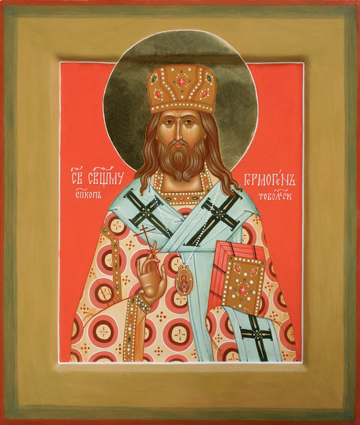 Священномученик Гермоген (Долганев), Тобольский Священномученик Гермоген (Долганев), Тобольский
