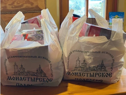 Сбор на продукты для нуждающихся: сентябрь 2026 г.